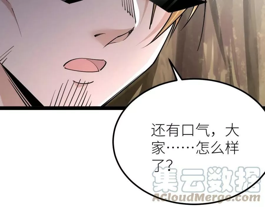 全属性武道,第37话 流星锥,第93张